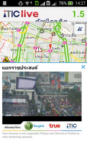 App รายงานสภาพจราจร