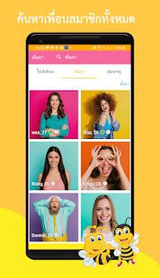 BeeChat (App แชท ค้นหาเพื่อน หาแฟน ในละแวกใกล้เคียง) BeeChat (App แชท ค้นหาเพื่อน หาแฟน ในละแวกใกล้เคียง)